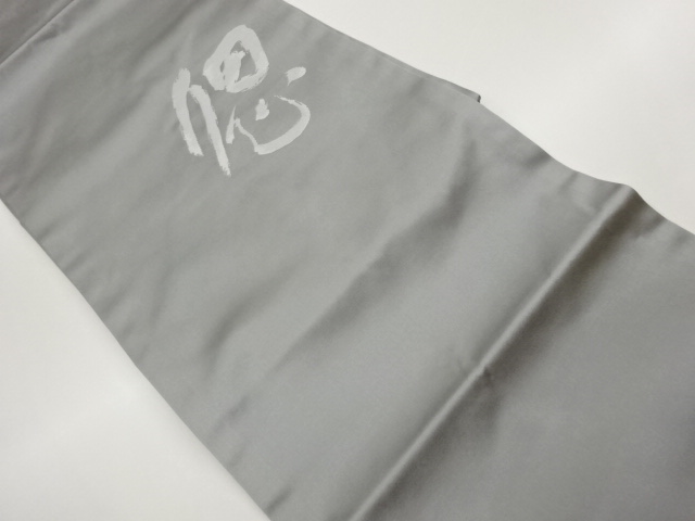 Japanese Kimono / Nagoya Obi Silk